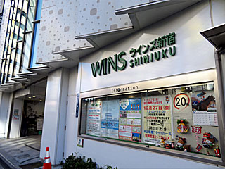 ウインズ新宿 2019年12月27日の競馬日記 東京競馬場どっとこむ