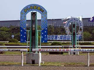 船橋競馬場