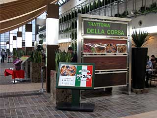 トラットリアデラコルサ