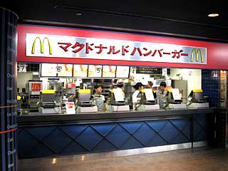 マクドナルド