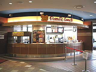 ペッパーランチ