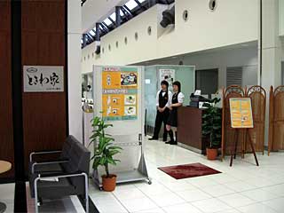 ときわ家(レストラン富士)