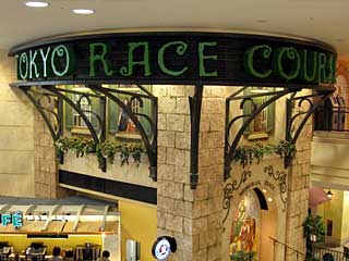 フジビュースタンド