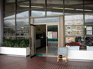 レストランやなぎ