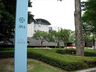 JRA競馬博物館