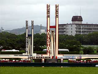 阪神競馬場