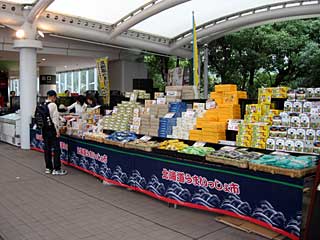 北海道うまいっしょ市