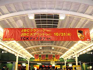 第7回JBC