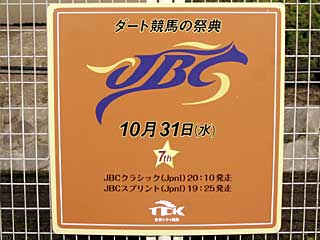 第7回JBC