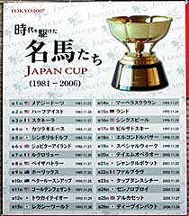 ジャパンカップ