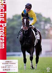 レーシングプログラム