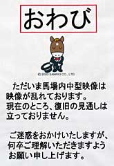 おわび