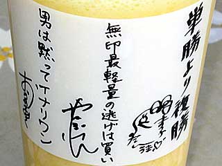 うまプロ競馬場ドリンク(Twodays)