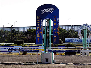 船橋競馬場（2010年JBC）