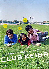 CLUB KEIBA