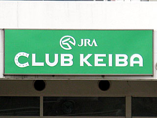 CLUB KEIBA