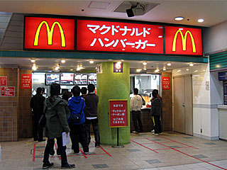 マクドナルド