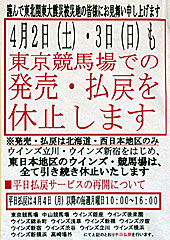 発売払戻中止のお知らせ