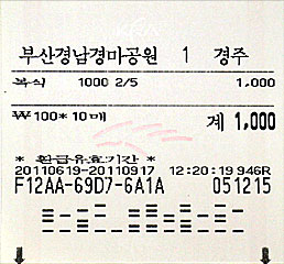 韓国の馬券