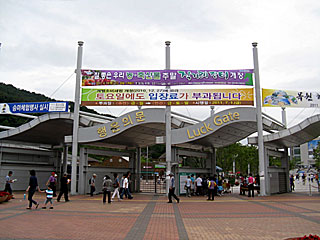 釜山慶南競馬場