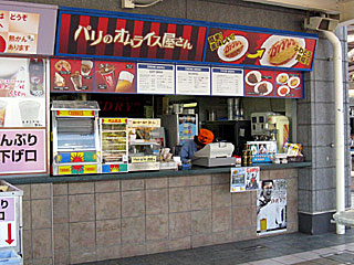 パリのオムライス屋さん