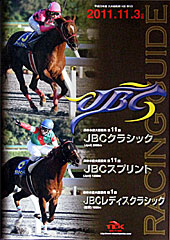 JBCレースガイド