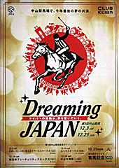 Dreaming JAPAN
