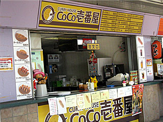 CoCo壱番屋