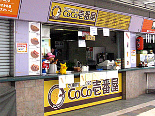CoCo壱番屋
