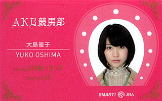 AKB競馬部部員カード(大島優子)