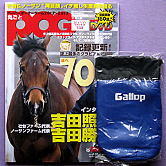 Gallop丸ごとPOG