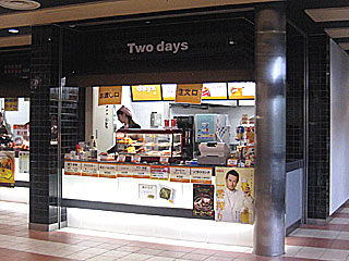 Twodays@東京競馬場