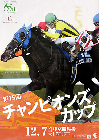 14年12月7日の競馬日記 東京競馬場どっとこむ 14年12月7日の競馬日記 東京競馬場どっとこむ