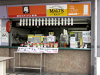 庵(馬場内)