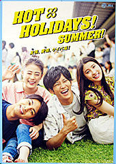 ポスター（HOT HOLIDAYS SUMMER）