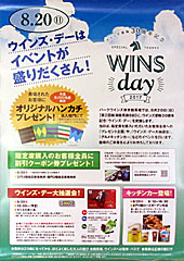 ポスター(ウインズデー)