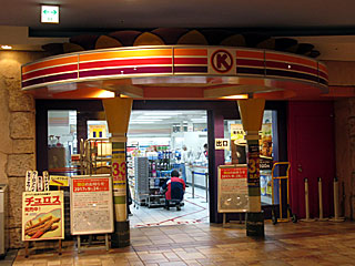 サークルKウエスト