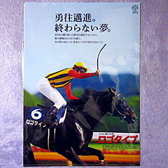 来場ポイントキャンペーン | ラッキー賞5等 | ロゴタイプクリアファイル