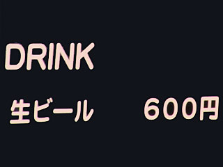 生ビール値上げ＠東京競馬場