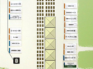 メガグルメフェスティバル