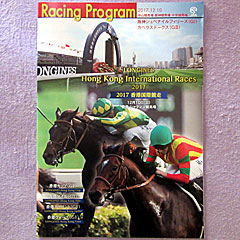 レーシングプログラム