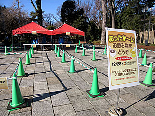 あったか~いお飲み物ふるまい