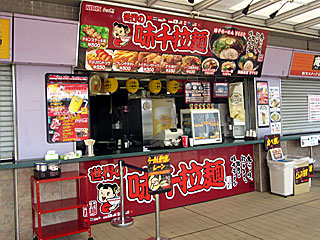 味千拉麺＠東京競馬場