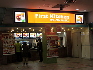 ファーストキッチン@中山競馬場