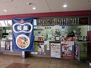 福麺@中山競馬場