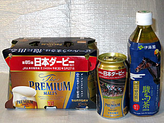 ザプレミアムモルツ日本ダービー記念缶＆駿馬茶