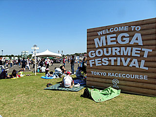 東京競馬場メガグルメフェスティバル | 旨カラフェス!