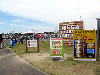 東京競馬場メガグルメフェスティバル | 旨カラフェス！