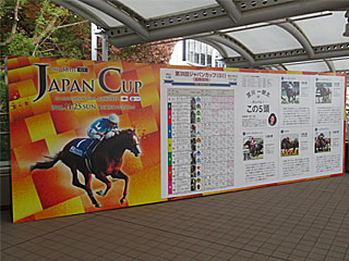 ジャパンカップ 18年11月25日の競馬日記 東京競馬場どっとこむ ジャパンカップ 18年11月25日の競馬日記 東京競馬場どっとこむ