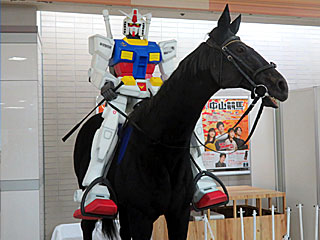 有馬戦士ガンダム